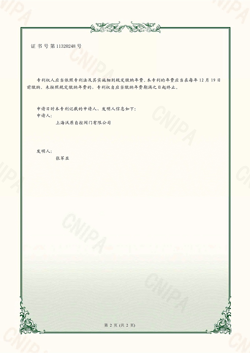 3-易清洗减压器-上海妖精视频_页面_2